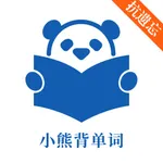 小熊背单词-智能间隔重复抗遗忘算法学俄语单词 icon