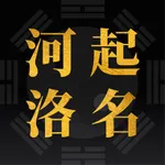 河洛起名 icon