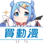 買動漫商城 icon