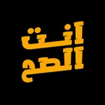 Enta97 - انت الصح icon