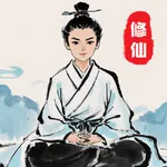 奇遇-懒人修仙传 icon