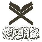 مسابقات قرآنية icon