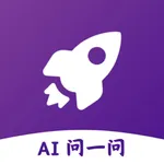 问一问, AI 带你轻松涨知识 icon