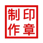 电子章 icon