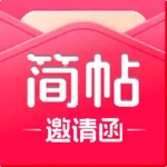 Avite-Electronic invitation icon