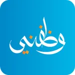 Wazzifni - وظفني icon