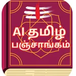 AI Tamil Panchangam & Calendar icon