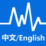 Word Dictation AI- Human voice icon