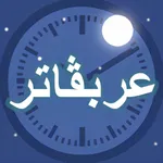 Arabugator - Time Thriver icon