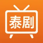 天府泰剧-泰剧TV icon