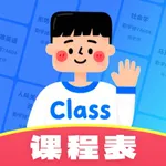 课程表Class-超级课代表 icon