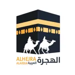 الهجرة العربية icon