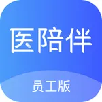 医陪伴员工版 icon
