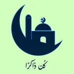 كن ذاكرا icon