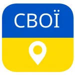 Svoyi – Ukrainian Services icon