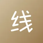 线岛 - 织女的毛线记录管理&钩织计算工具 icon