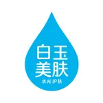 白玉美肤系统 icon