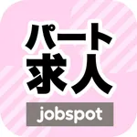 パート求人アプリ！パート探し・仕事探しは｜パートのジョブスポ icon