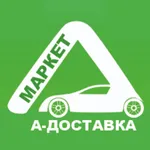 А-Доставка icon
