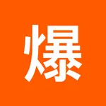 爆爆笔记 - 小红薯爆款文案丨图片AI生成器 icon