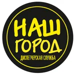 Такси Наш город icon