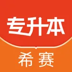 统招专升本题库-海量题库&视频课程 icon