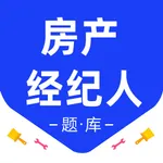 房地产经纪人2026 icon