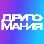 Другомания icon
