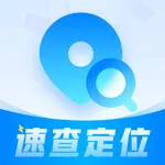 速查定位-手机号定位跟踪找人 icon