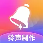 铃声-手机来电铃声制作 icon