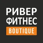 Ривер Фитнес Boutique icon