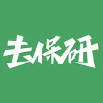 高顿去保研 icon