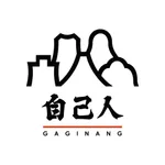 自己人 Gaginang icon