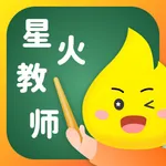 星火教师 icon