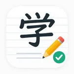 Japanese E.S. Kanji Practice icon