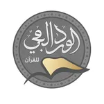 احفظ من العنكبوت إلى الجاثية icon