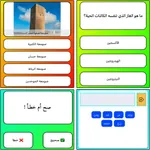 اختبر ذهنك (لعبة أسئلة وأجوبة) icon