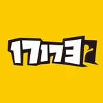 17173 - 硬核游戏玩家聚集地 icon