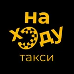 Такси на ходу icon