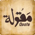 مقوله icon