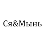 Ся&Мынь icon