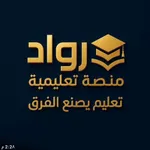 منصة رواد التعليمية icon