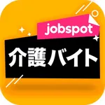 介護単発バイト求人！介護士転職＆介護福祉士求人ジョブスポ介護 icon