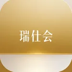 瑞仕会 icon