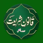 Qanoon e Shariat Urdu English icon