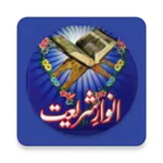 Anware Shariyat Hindi Urdu Eng icon