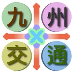 Kyushu Transport icon