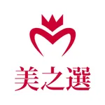 美之選 icon