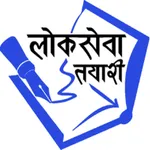 Loksewa Tayari  Offline - 2082 icon