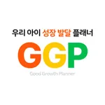 성장 발달 플래너 GGP icon